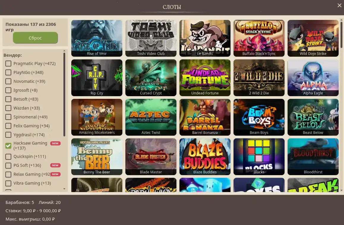 Бонусы и акции в казино Трикс